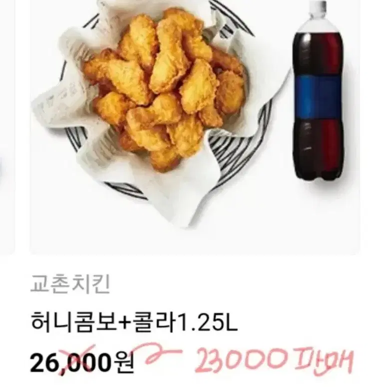 허니콤보 교촌