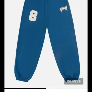 ITZY ユナ着用★TUEWID★Tuewid day no.8 jello sweatpants Tuewid day no.8 jello sweatpants (cerulean blue) - tuewid