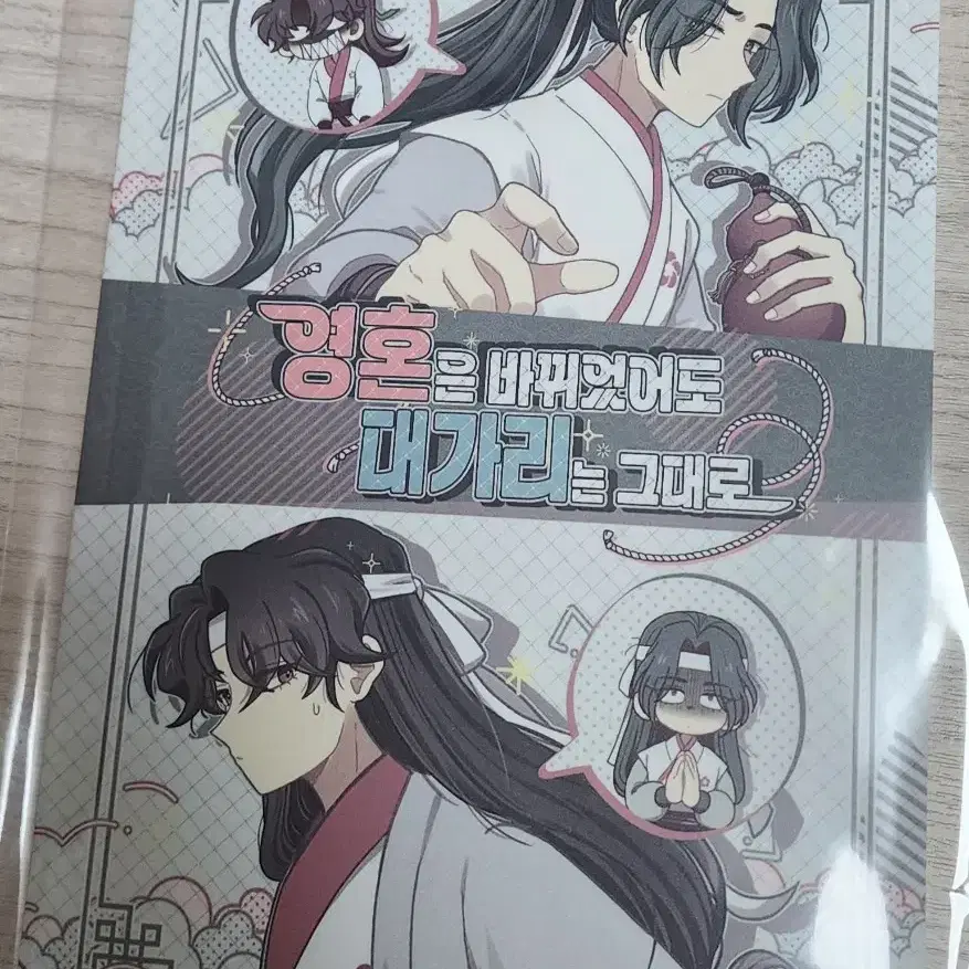 화산귀환 부찌님 신간회지 판매합니다