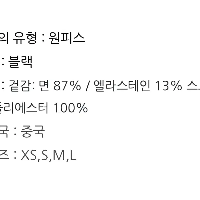 코스 cos 컨트래스트 패널 미니 드레스 xs