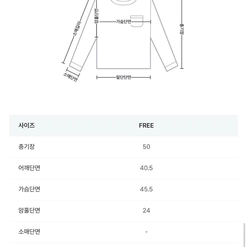 아릴사선버튼긴팔티