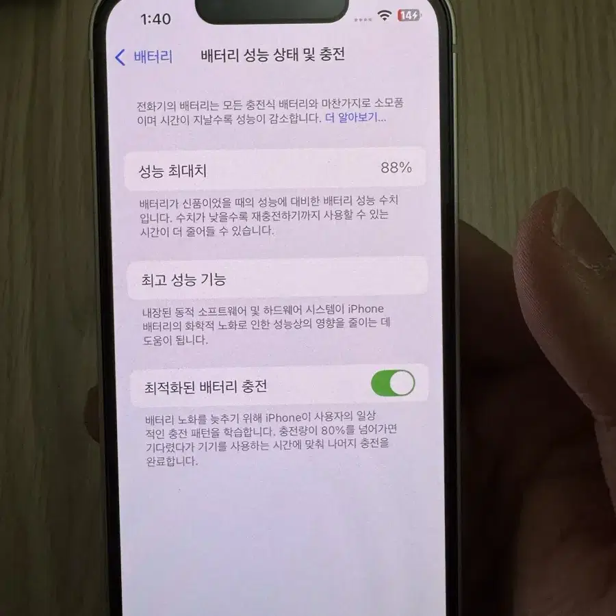 아이폰 13 mini (128GB)