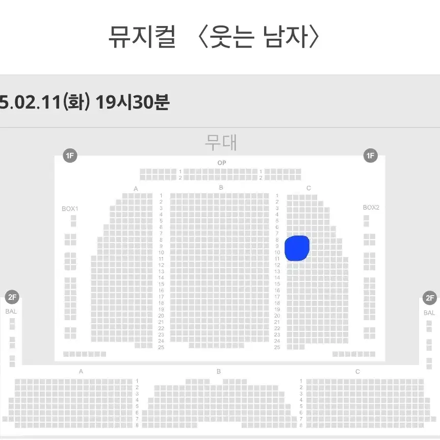 웃는남자 도영(2.11) 뮤지컬 양도