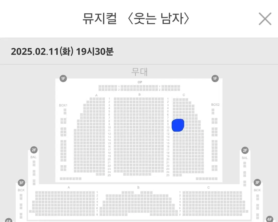 웃는남자 도영(2.11) 뮤지컬 양도