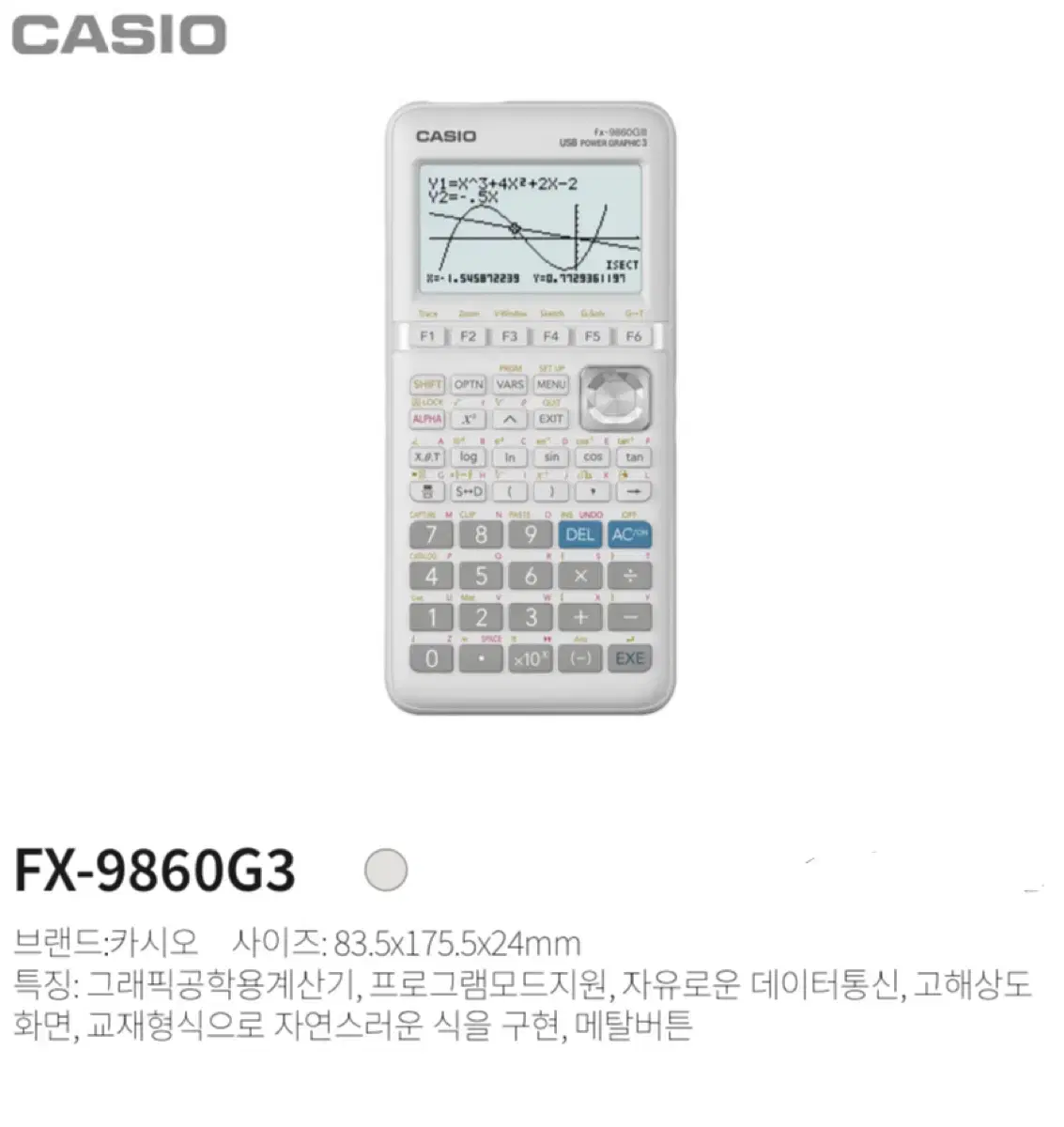 카시오 FX9830G3