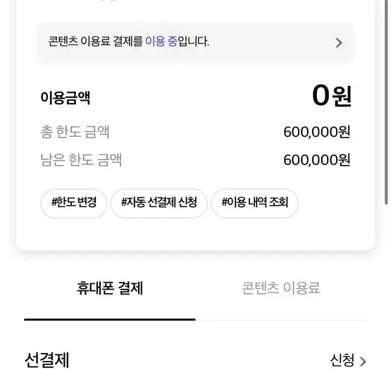 콘텐츠이용 60 팝니다 80퍼