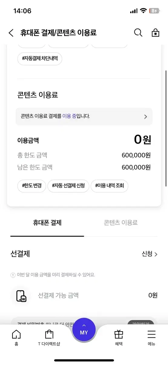 콘텐츠이용 60 팝니다 80퍼