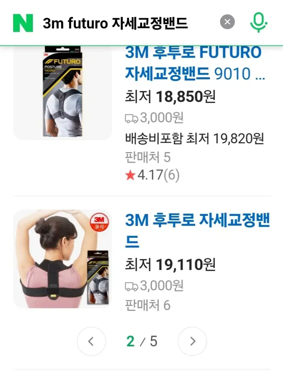 3m 후루토 자세교정밴드