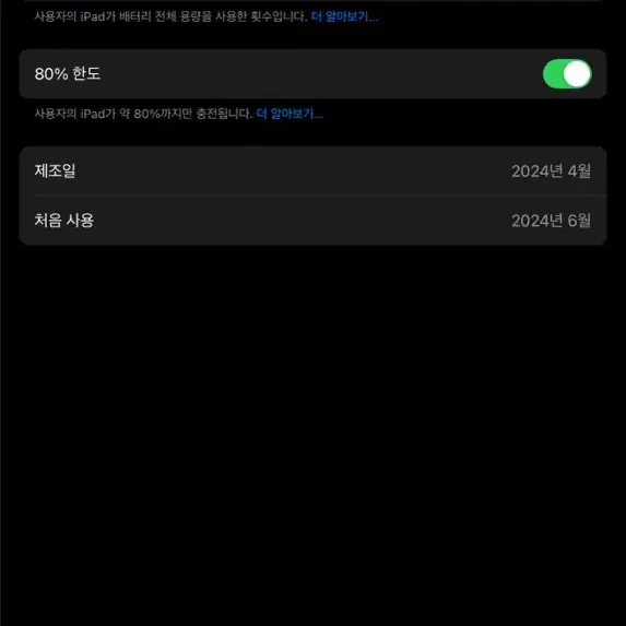 iPad Pro13 256 WiFi 스블+매직키보드+애플케어