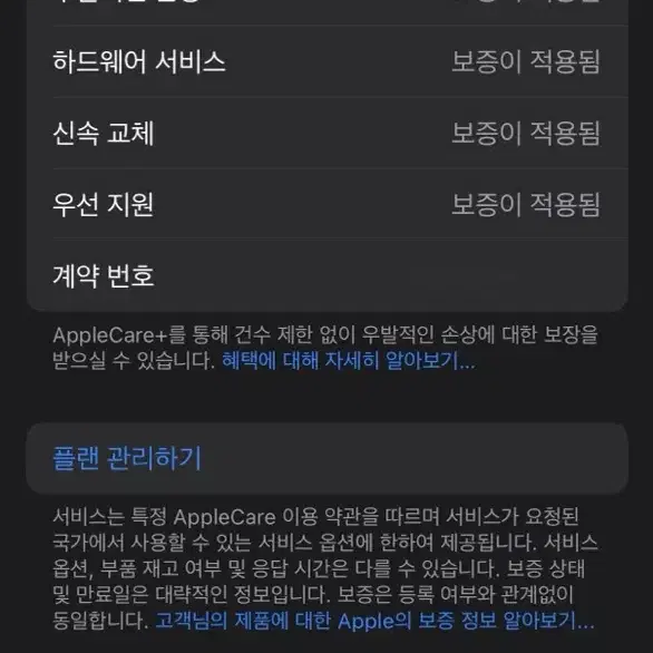 iPad Pro13 256 WiFi 스블+매직키보드+애플케어