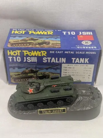 T10 JSIII 스탈린 탱크 소련 마스다야 사이토 무역 HOTPOWER