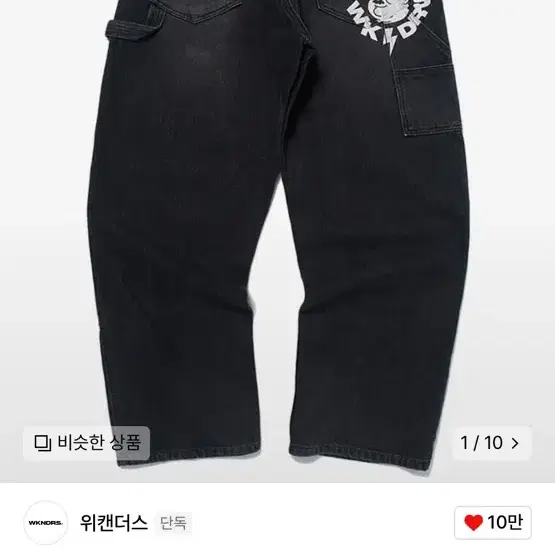 위캔더스 WORKER PANTS (GREY) L 판매합니다