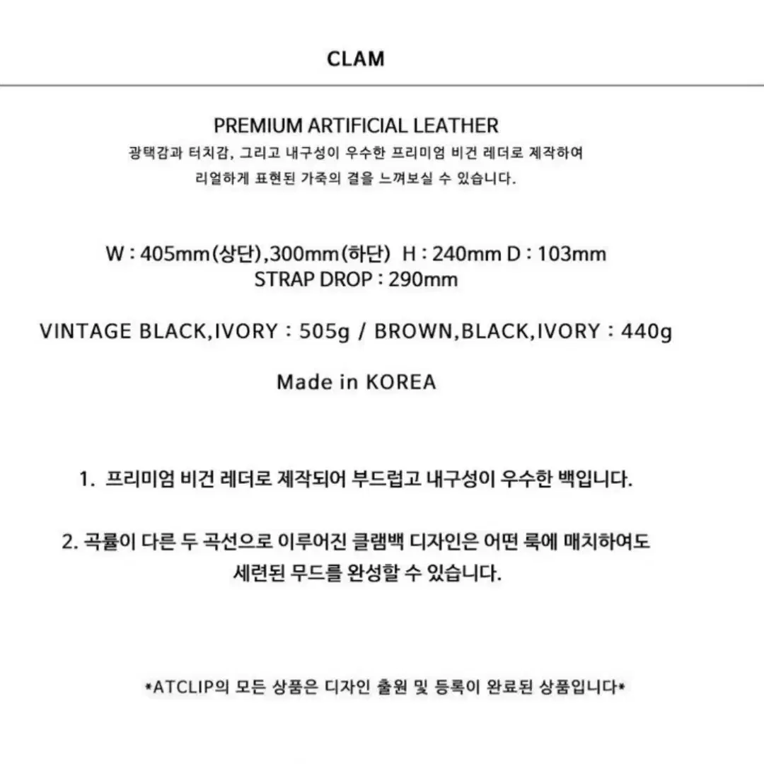 엣클립 CLAM BAG 브라운 가방