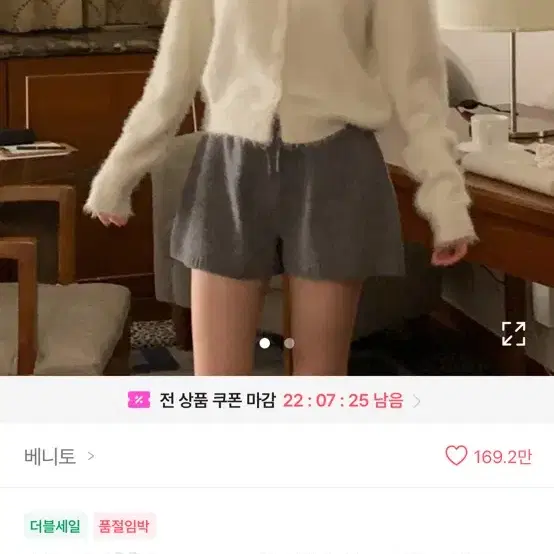 에이블리 베니토 로이르 슬림펏 퍼가디건 아이보리