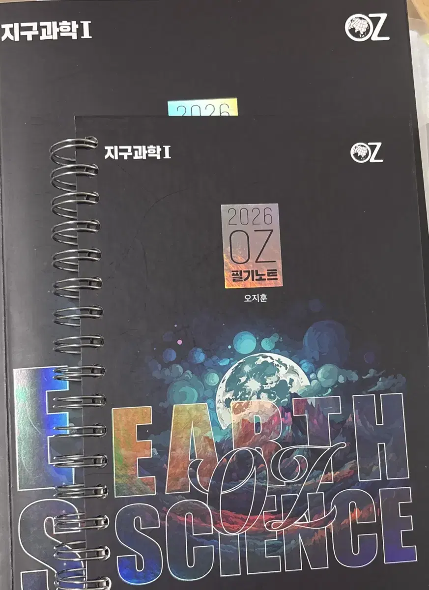 메가 2026 오지훈 지구과학 1 OZ개념서+필기노트(정가:42,000)