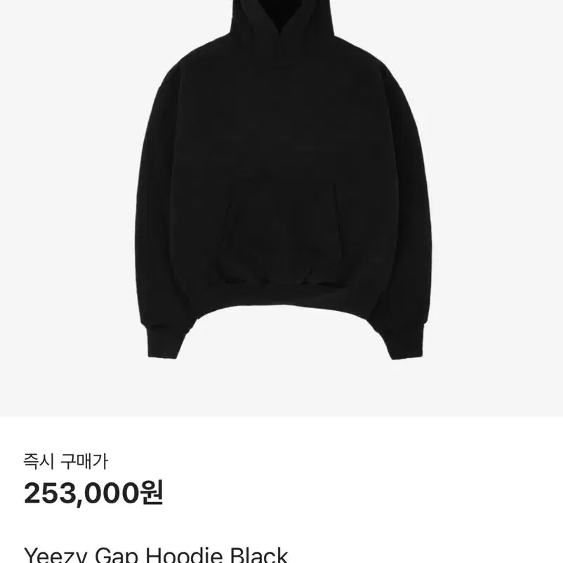 [XL] yeezy gap hoodie 이지 갭 후드 후디