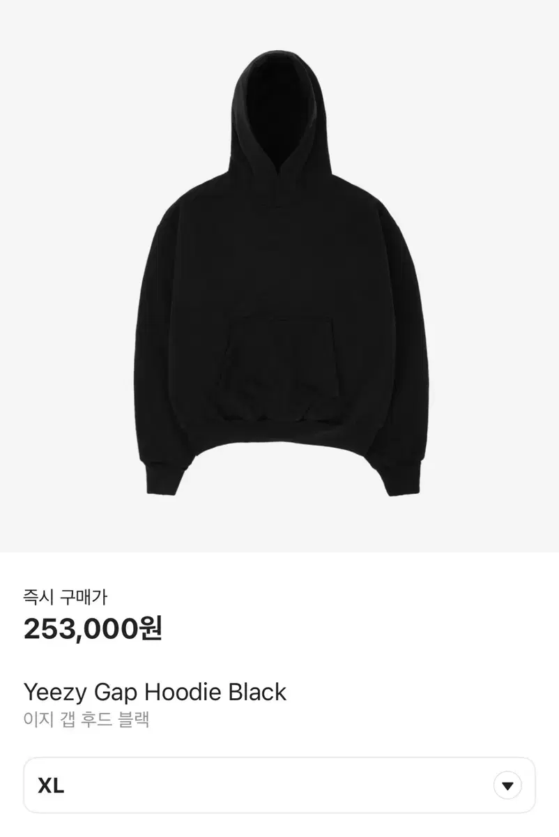 [XL] yeezy gap hoodie 이지 갭 후드 후디