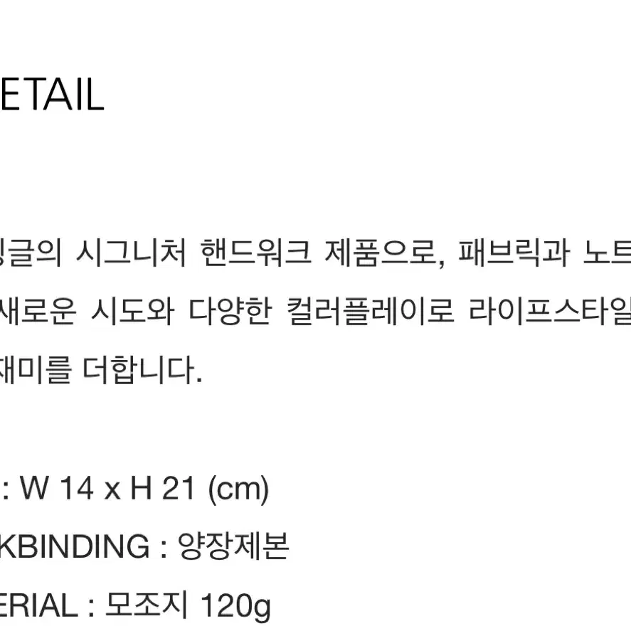 (단종)밍글밍글 다이어리 제본다이어리 6공다이어리 무지노트