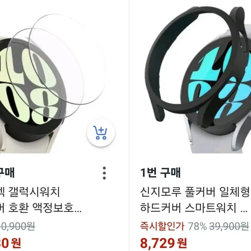 갤럭시 워치6 44mm 그라파이트 판매합니다