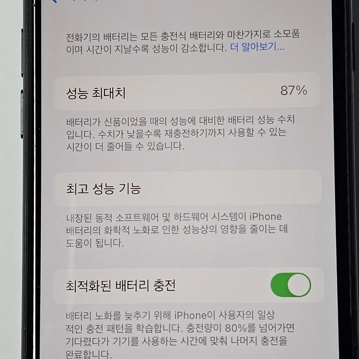 아이폰SE3 (64G)