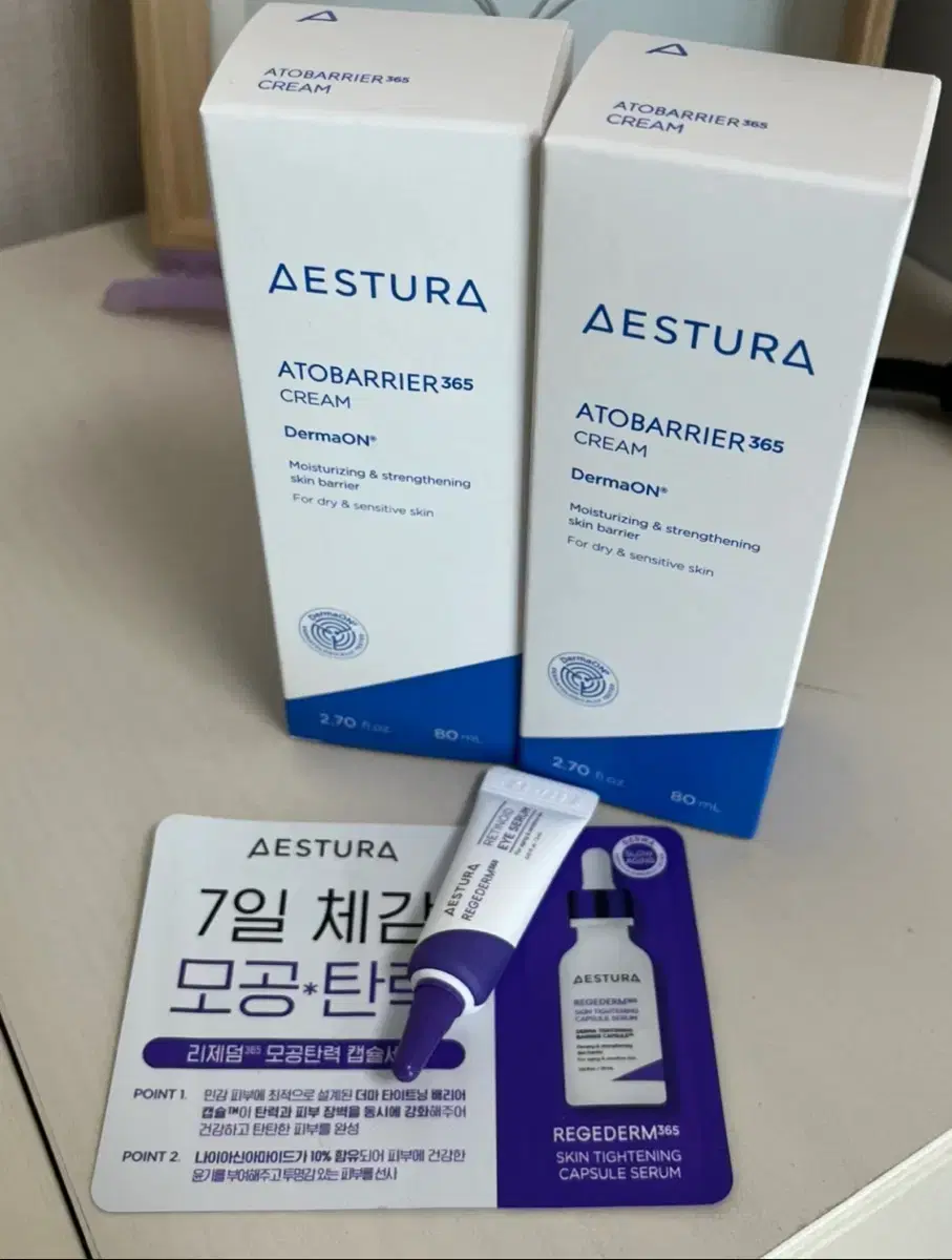 아토베리어 크림 80ml 팝니다