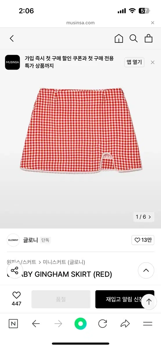 글로니 깅엄스커트 U baby gingham skirt