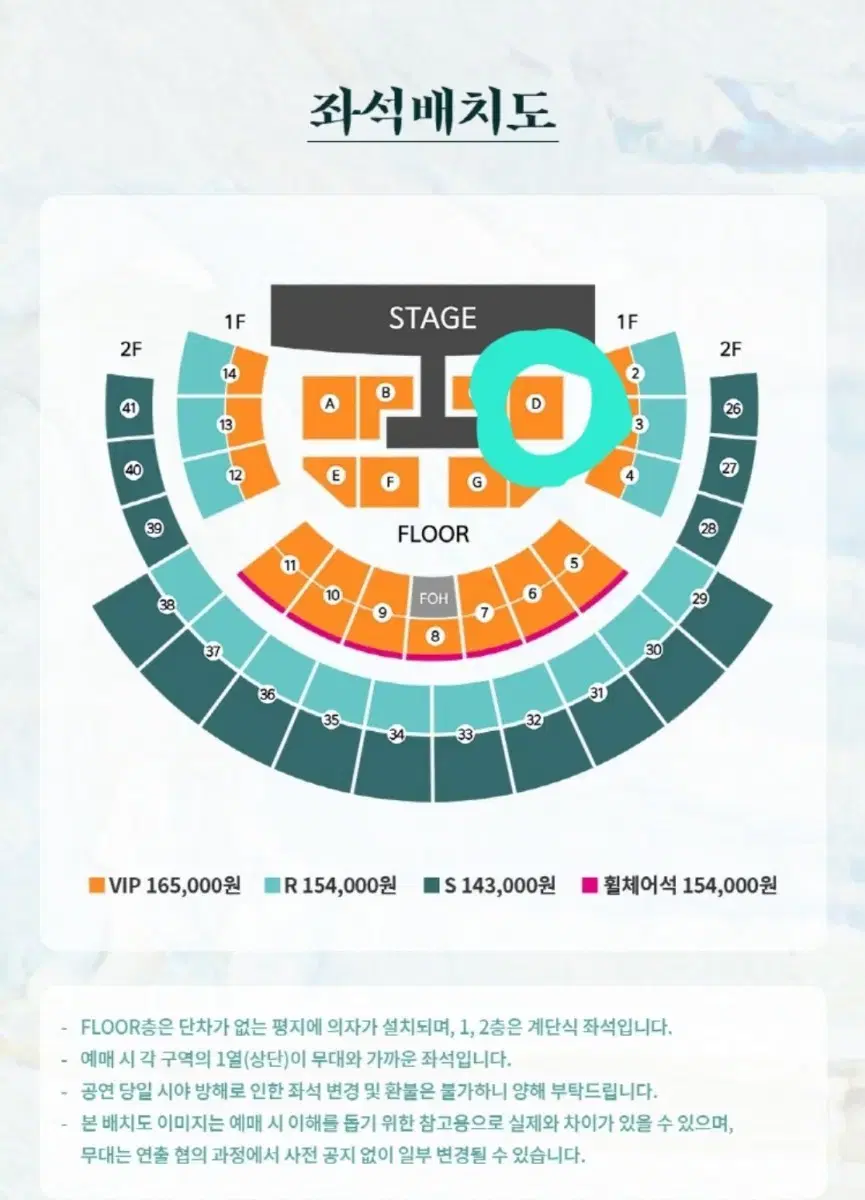 2025 윤하 콘서트 일요일 vip D구역 5열 정가양도