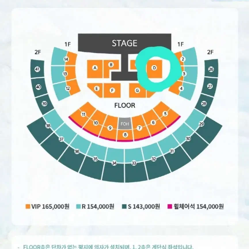 2025 윤하 콘서트 일요일 vip D구역 5열 할인양도