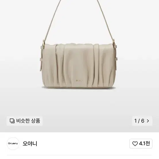 오야니 벨 숄더 아이보리