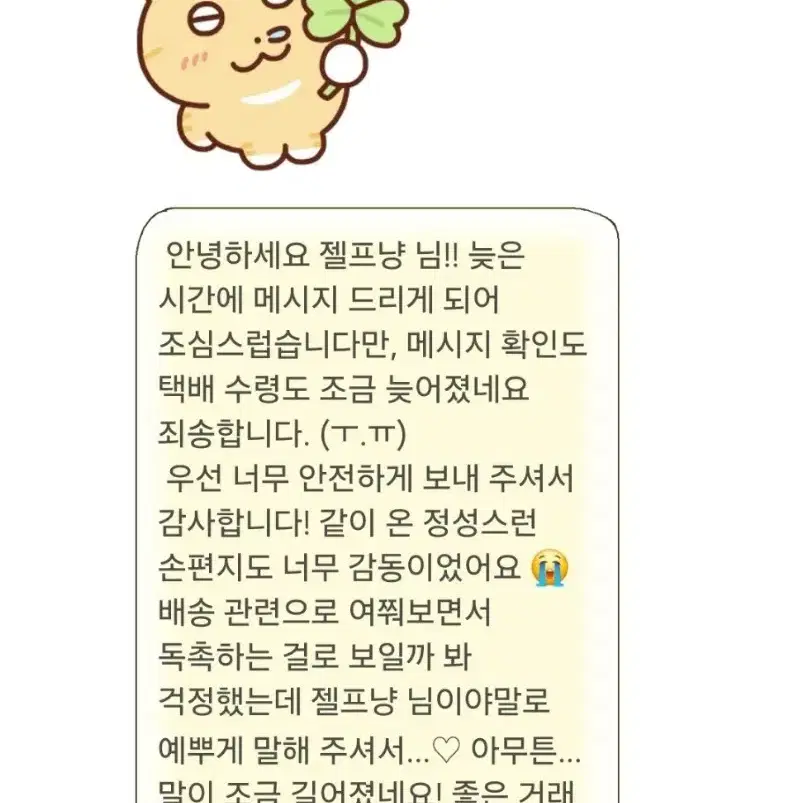 분철 후기들