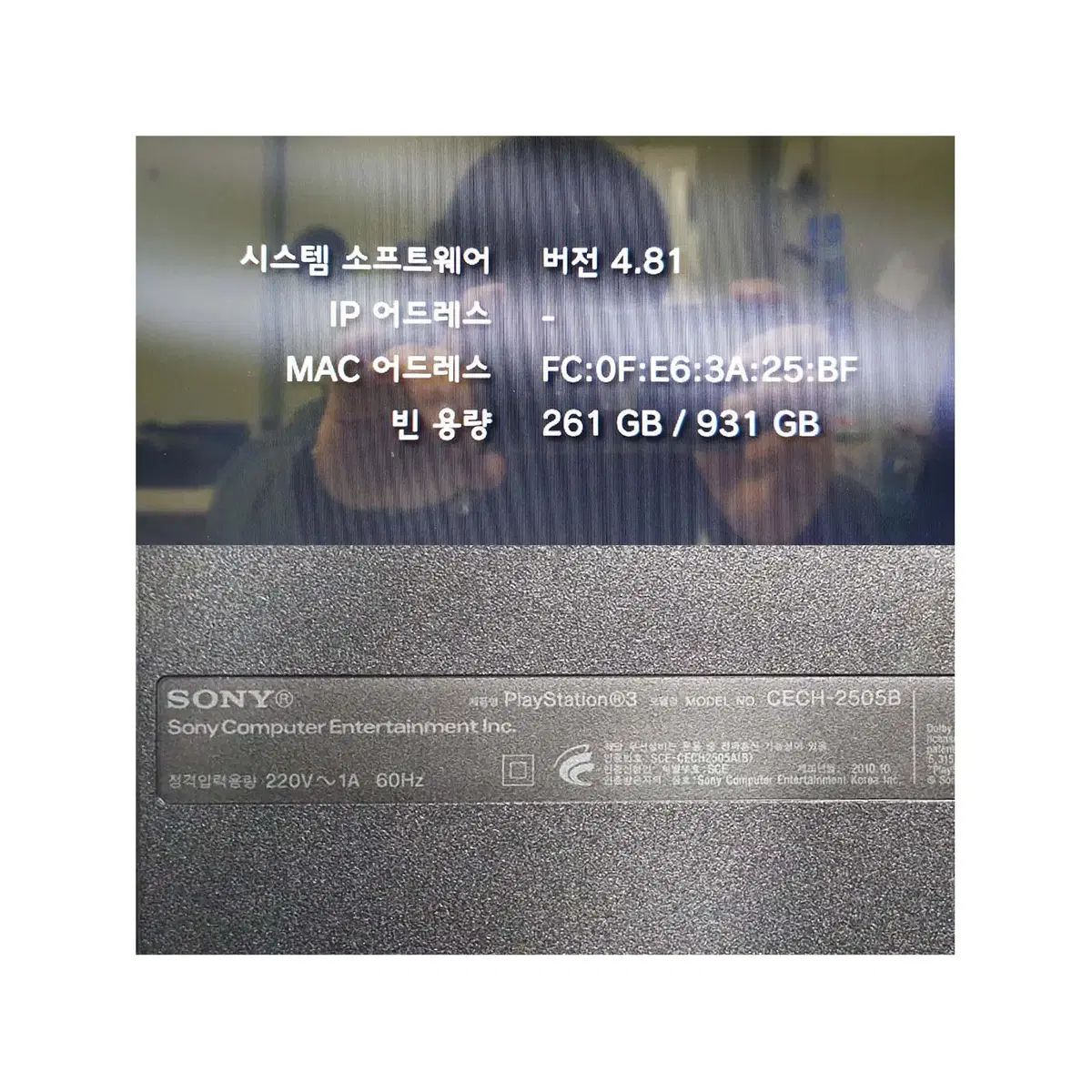 플스3 블랙 버전4.81 931GB 2505B+유선패드2개