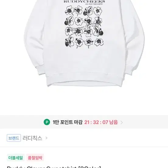 러디칙스 Clover Sweatshirt 맨투맨 _ 화이트 팔아요!