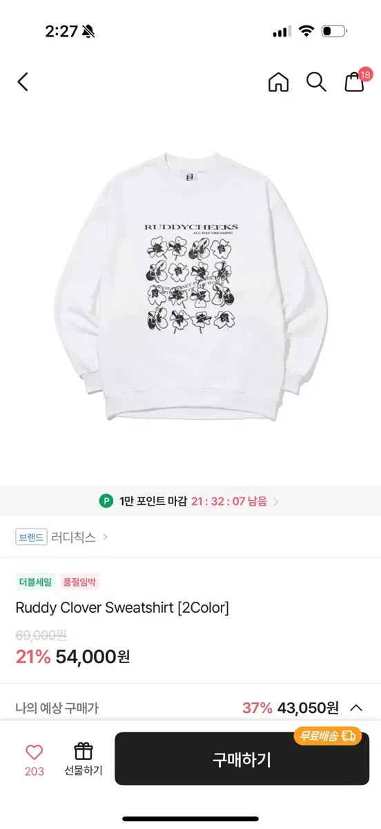 러디칙스 Clover Sweatshirt 맨투맨 _ 화이트 팔아요!