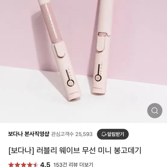 [무료배송] 보다나미니봉고데기 원가6만원