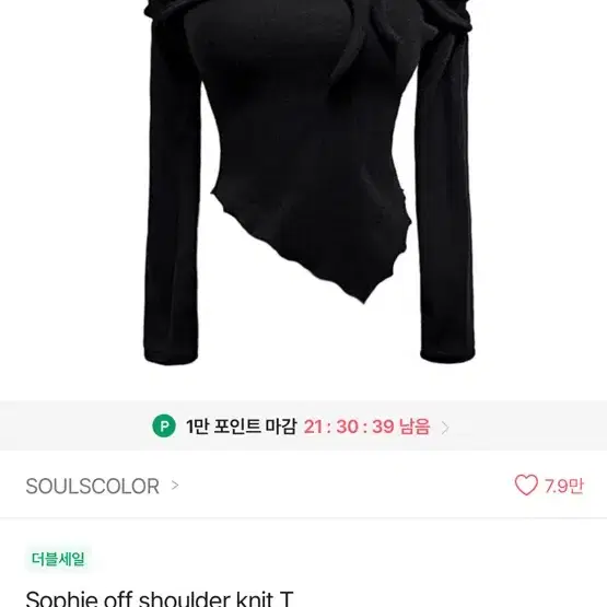 에이블리SOULSCOLORSophieoffshoulderknitT