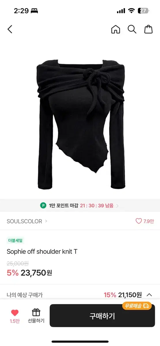 에이블리SophieoffshoulderknitT 블랙 리본 여리 오프숄더