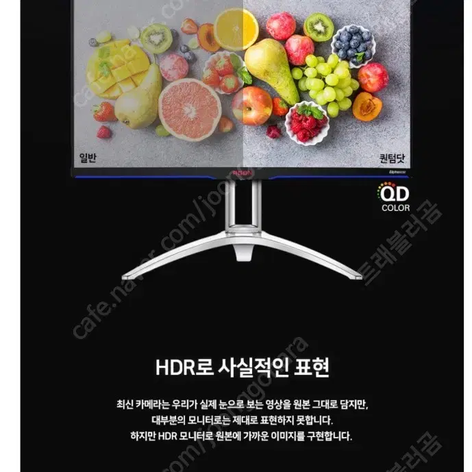 알파스캔 322qcx 144HZ