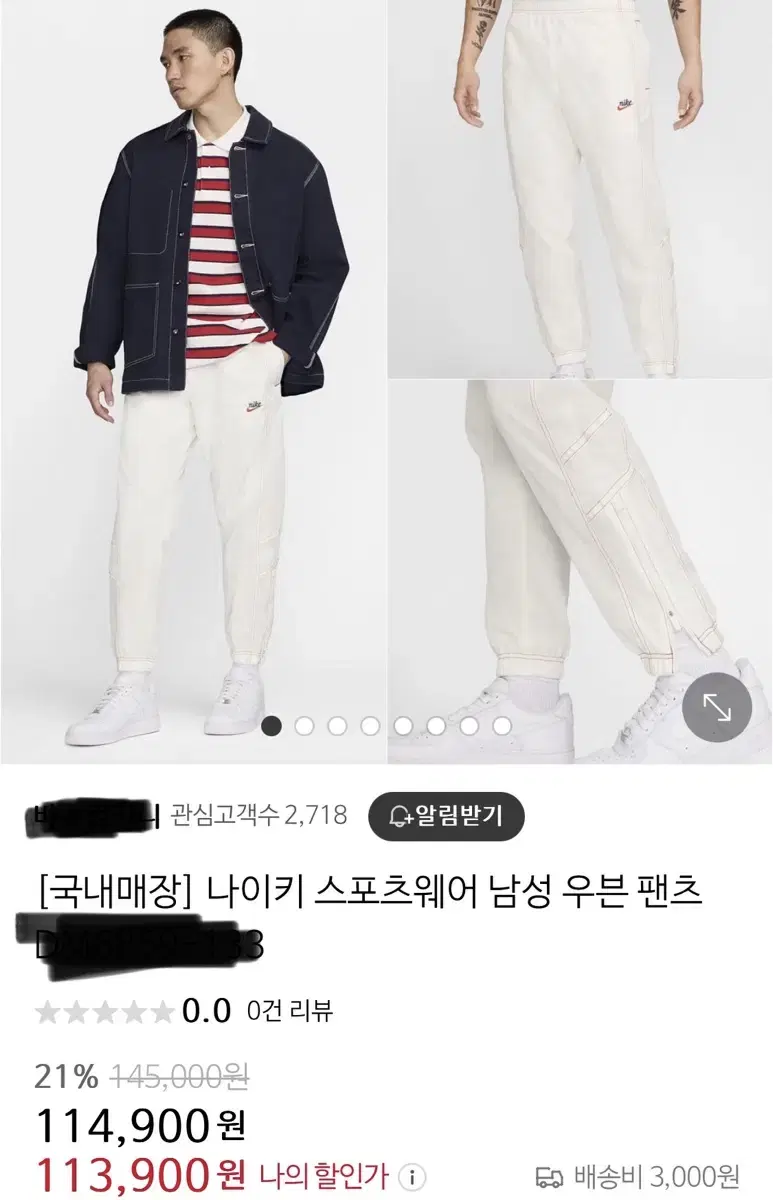 나이키 스포츠웨어 남성 우븐 팬츠 (M 사이즈)