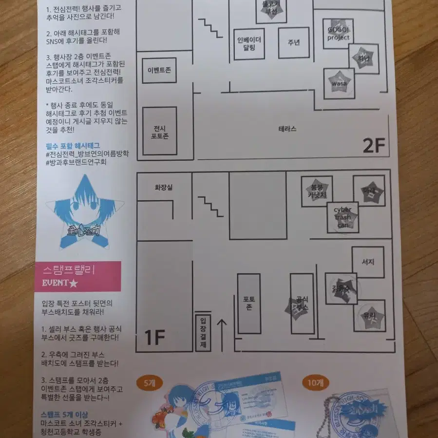 전심전력 방과후브랜드연구회 a4 종이포스터키티스티커도시락밀키엽서미쿠