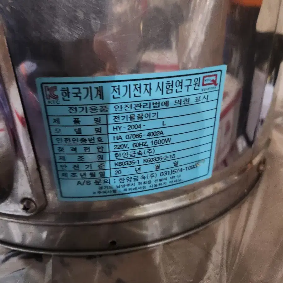 자동전기국끓이기