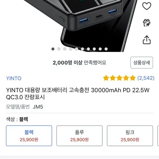 대용량 보조베터리