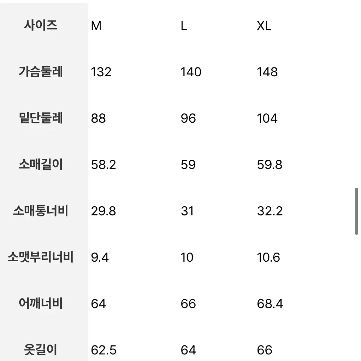 에잇세컨즈 페이크 스웨이드 패딩 보머 M