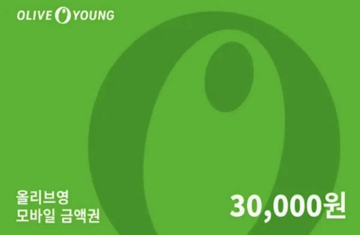 [올리브영] 기프트카드 30,000원권 판매합니다.