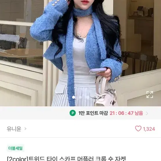 트위드 자켓 청치마 셋업 그대로 팔아용