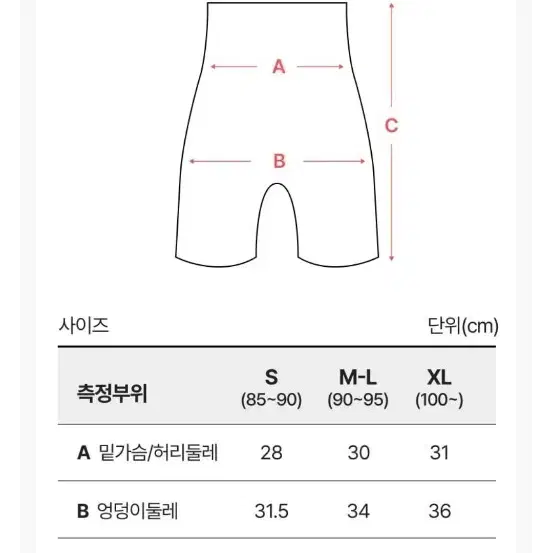 미미크루 보정속옷 웨딩거들 심리스 바디쉐이퍼 s