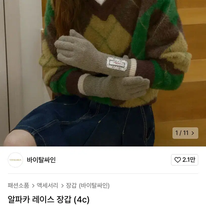 바이탈싸인 알파카 레이스 장갑 핑크 새상품 (62000원)