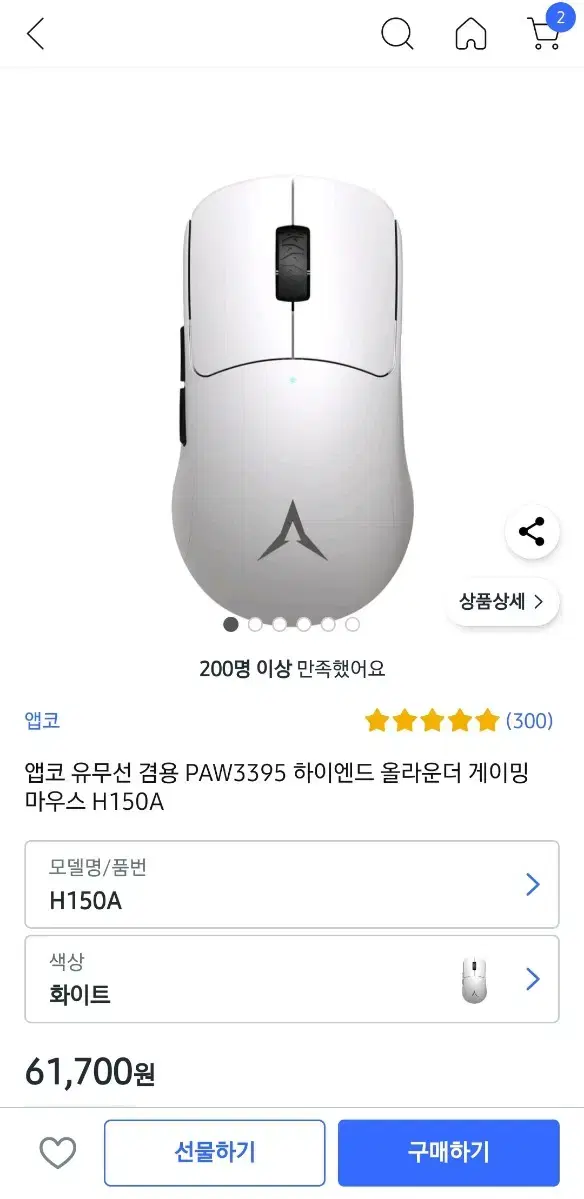 앱코 h150a 화이트 판매