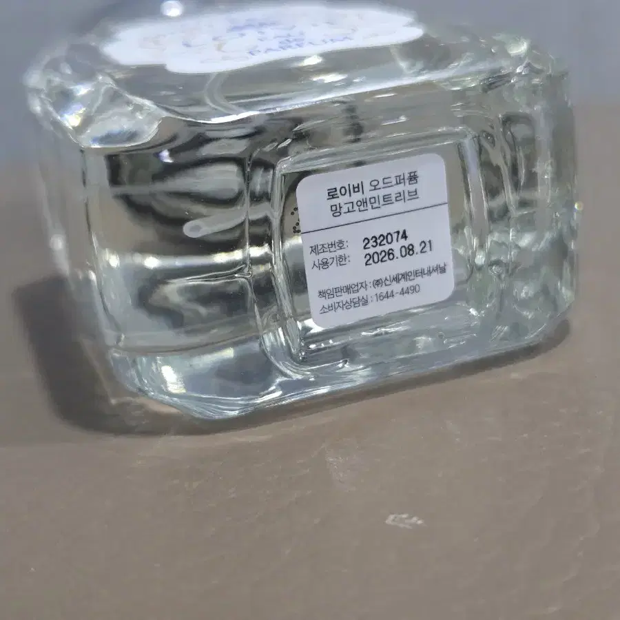 국문택 로이비 망고앤민트리브 50ml