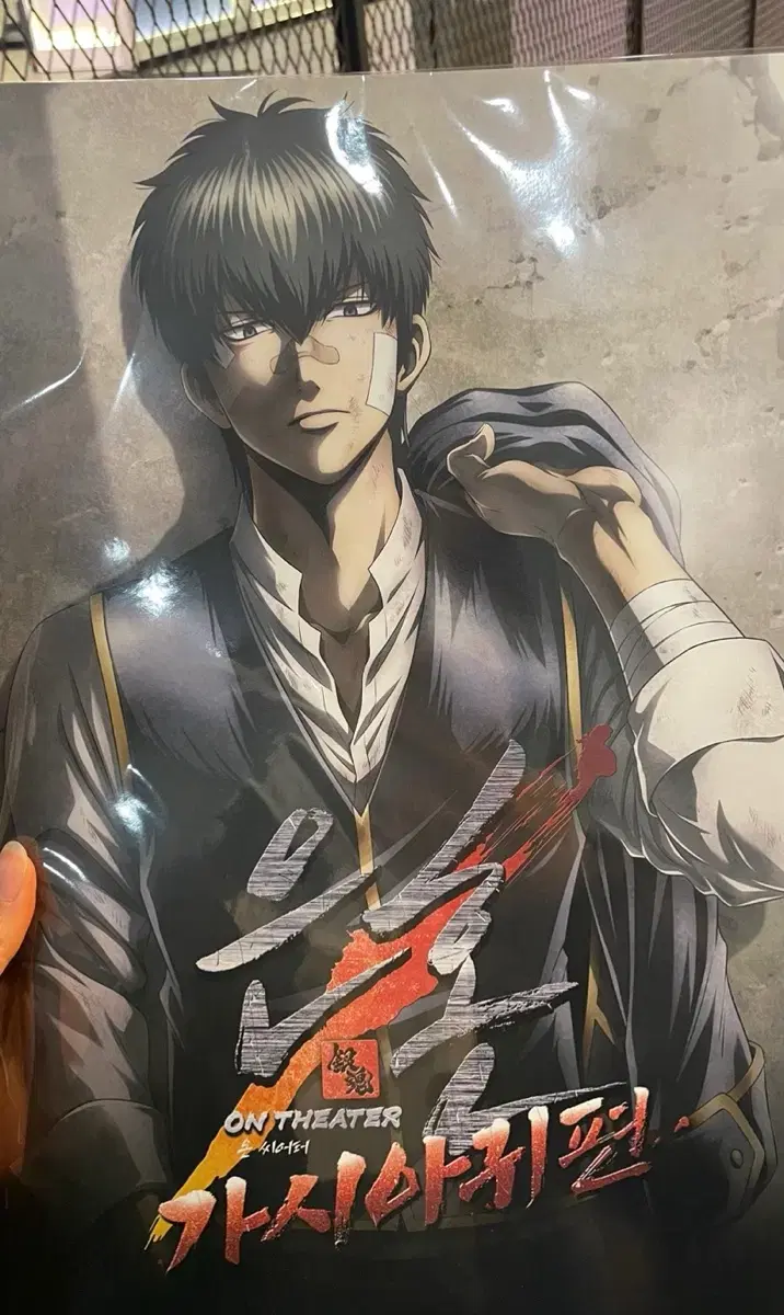 Gintama poster