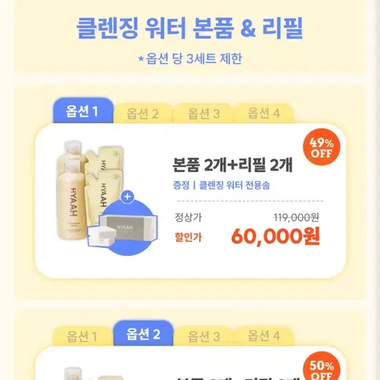 히야 클렌징워터 같이 사실분 구해요!